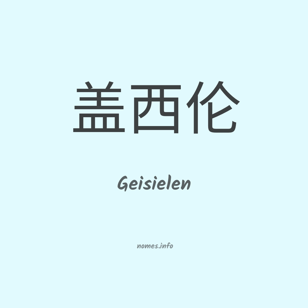 Geisielen em chinês
