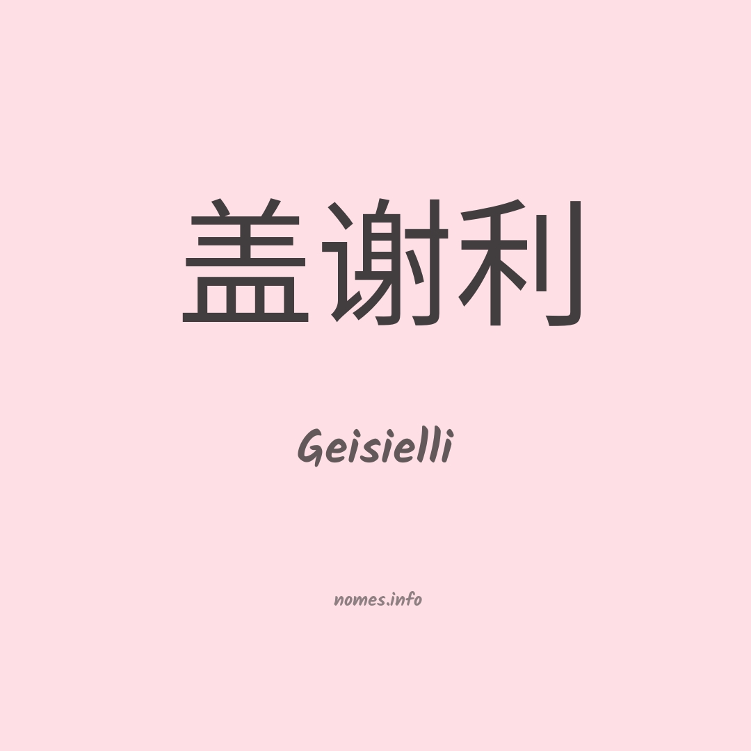 Geisielli em chinês