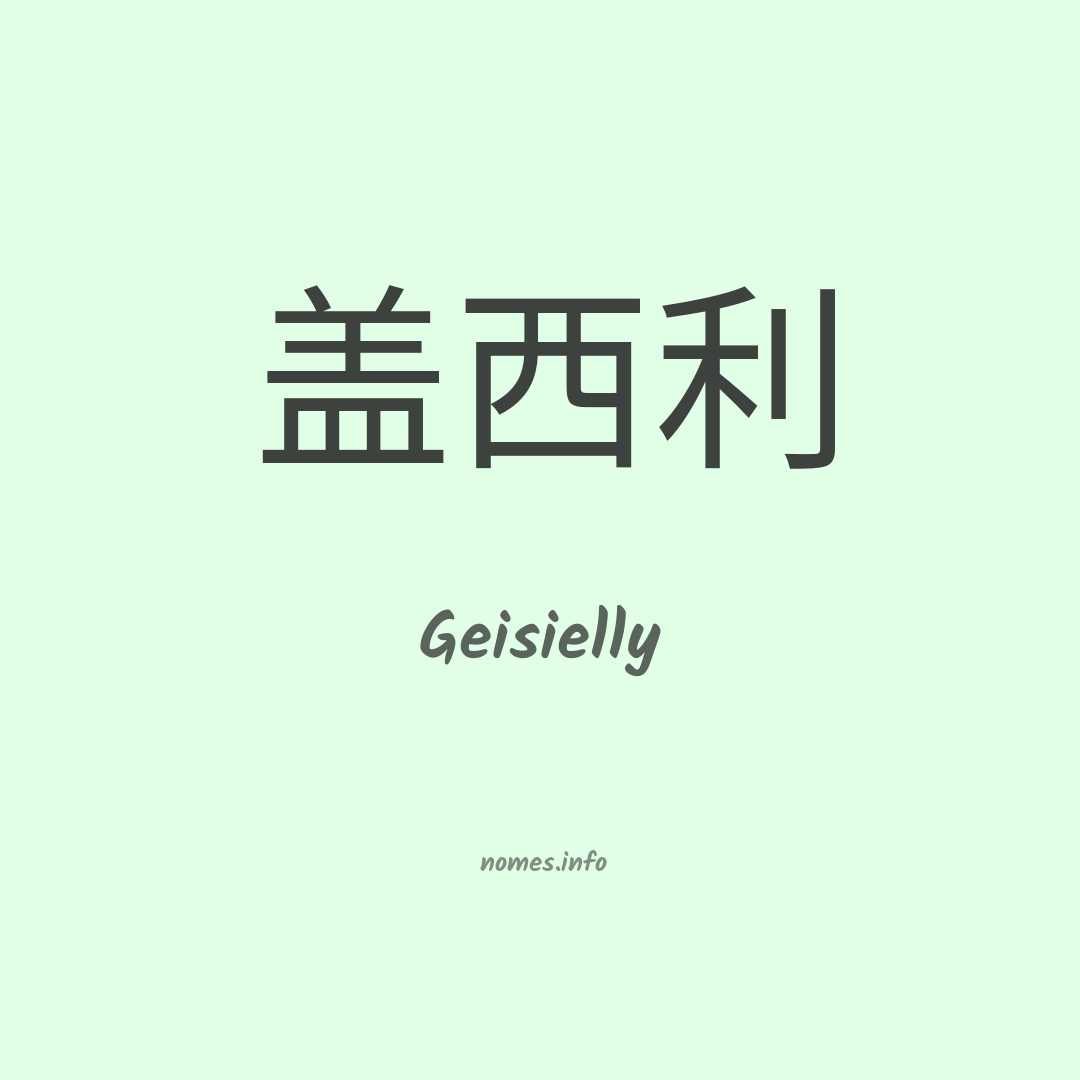 Geisielly em chinês