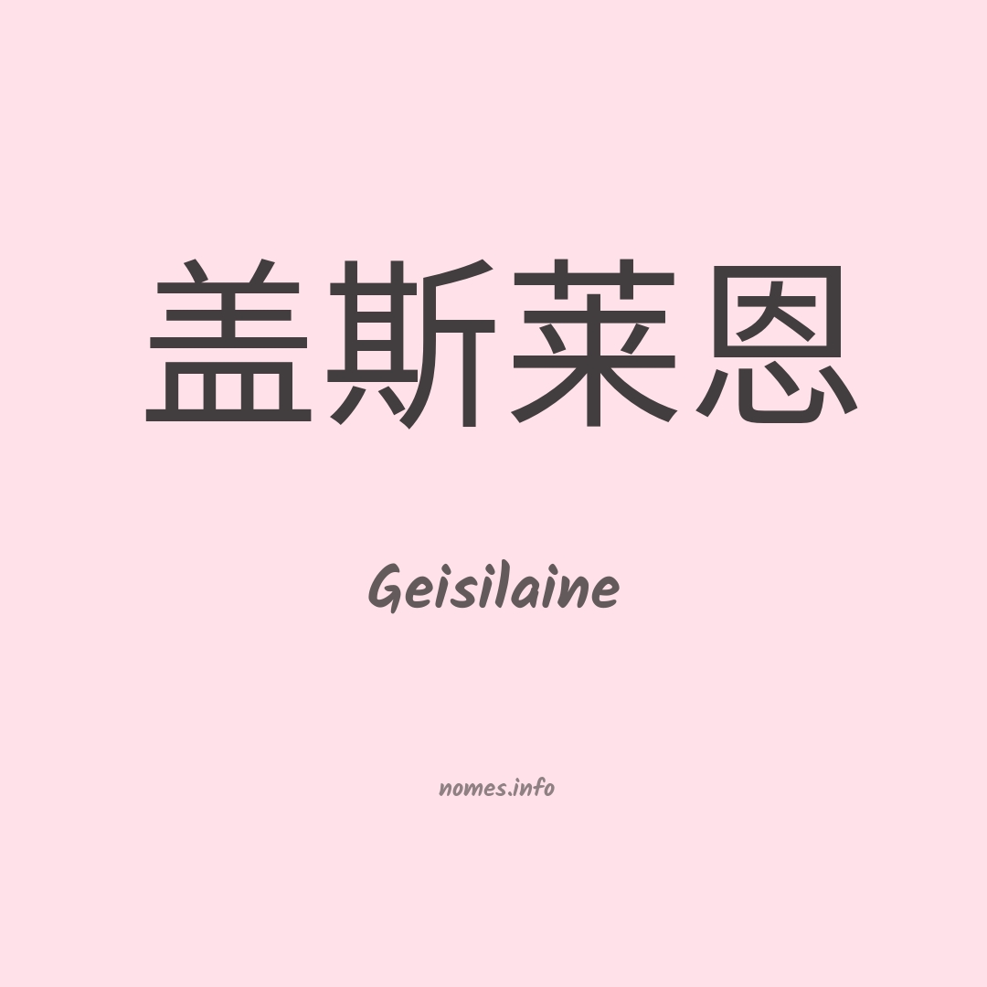 Geisilaine em chinês