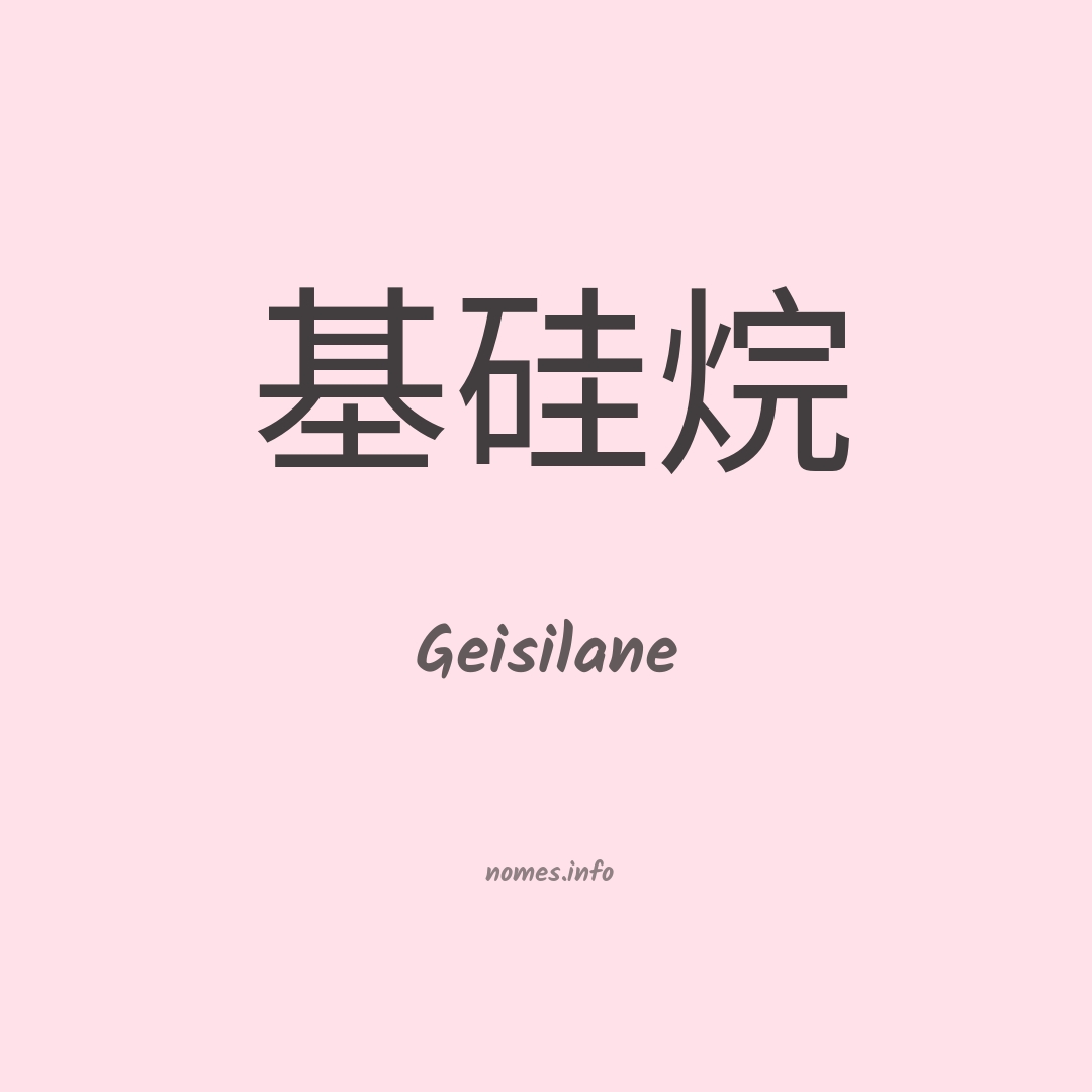 Geisilane em chinês