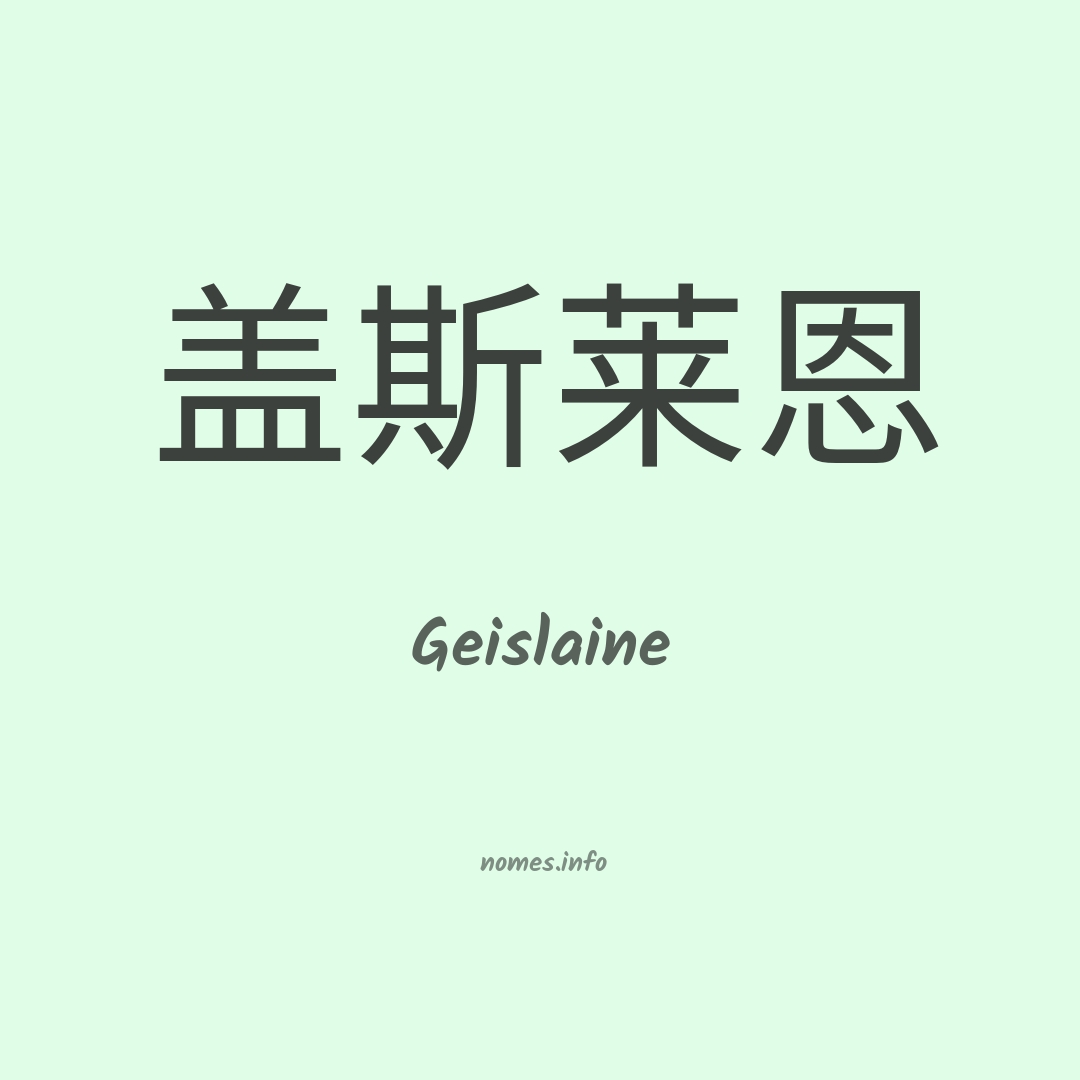 Geislaine em chinês