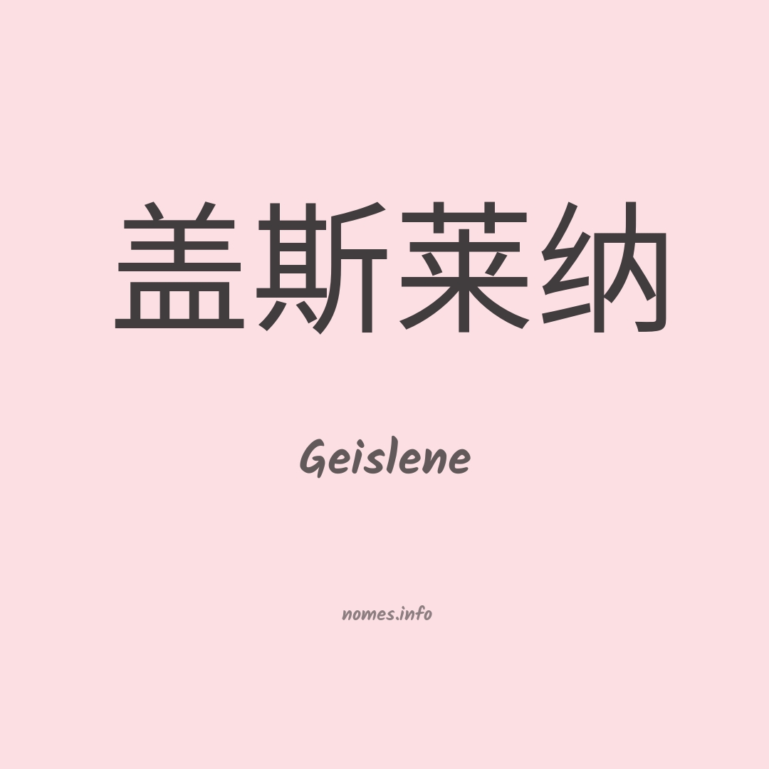 Geislene em chinês