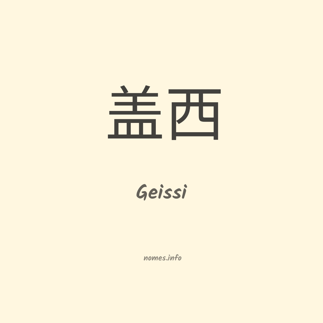 Geissi em chinês