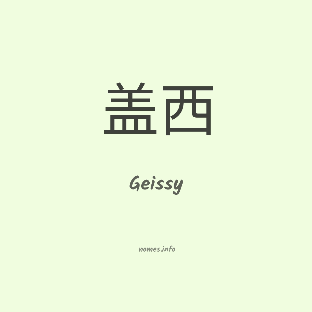 Geissy em chinês