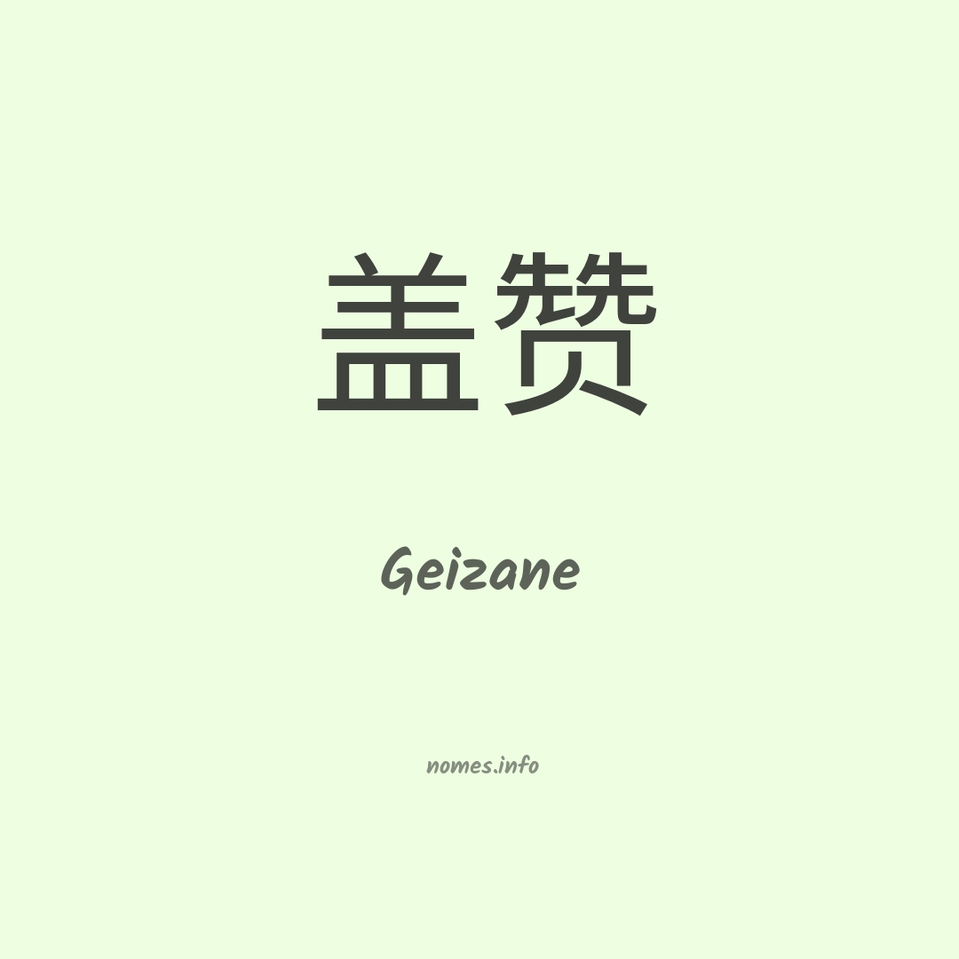 Geizane em chinês