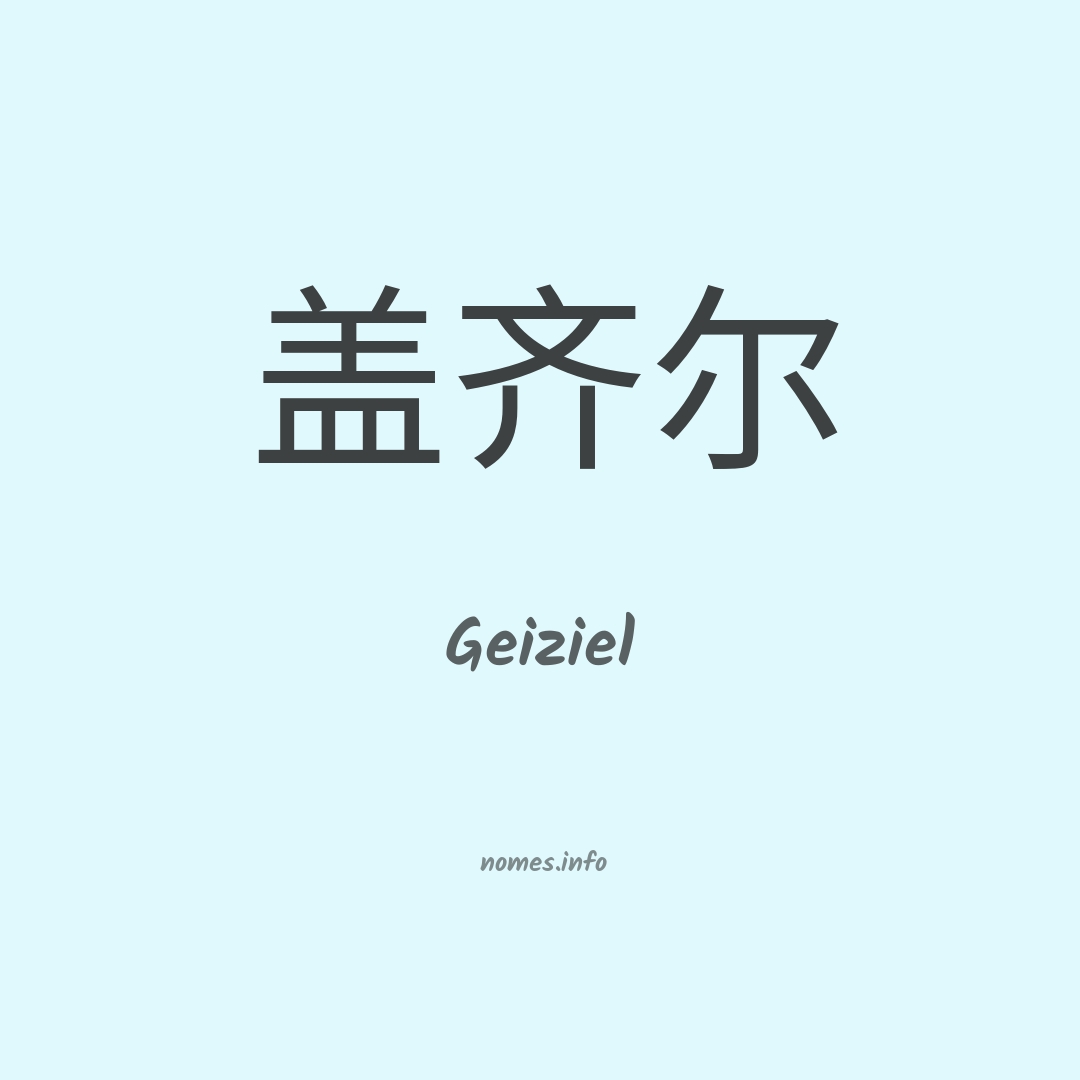 Geiziel em chinês