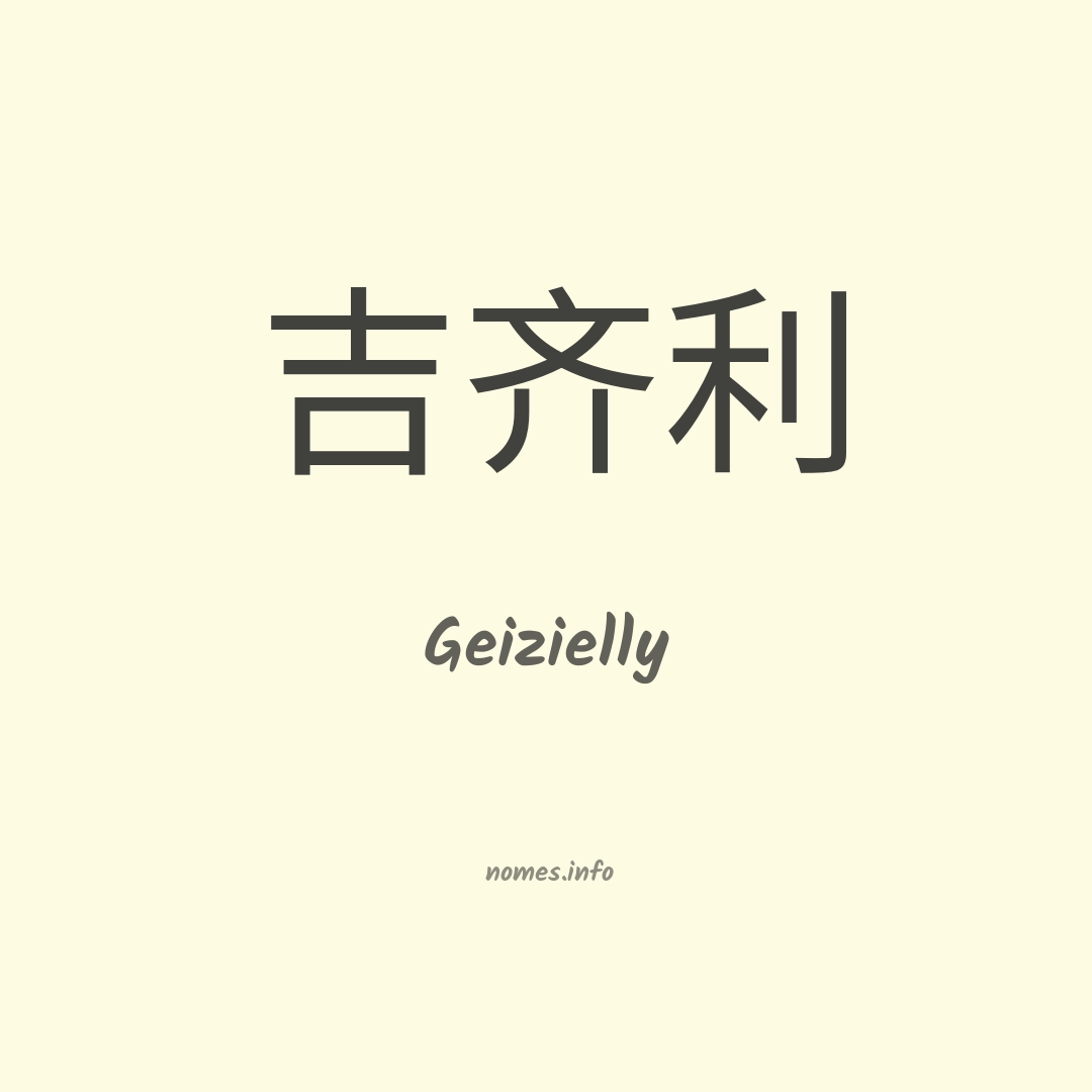 Geizielly em chinês