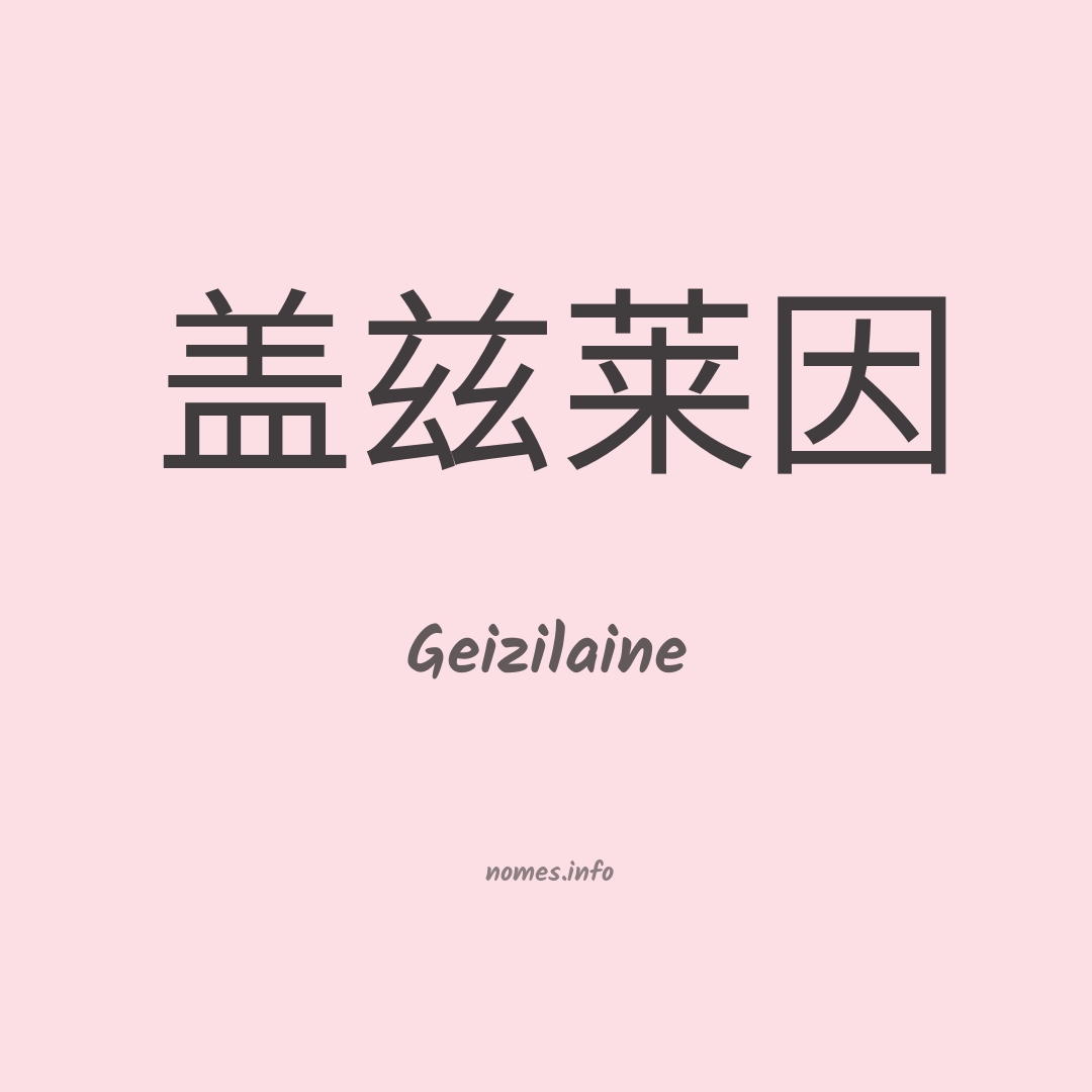 Geizilaine em chinês