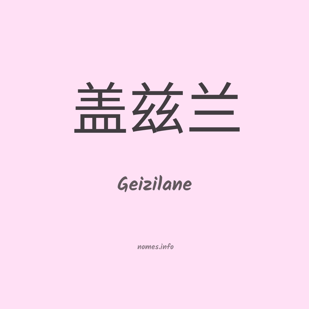 Geizilane em chinês