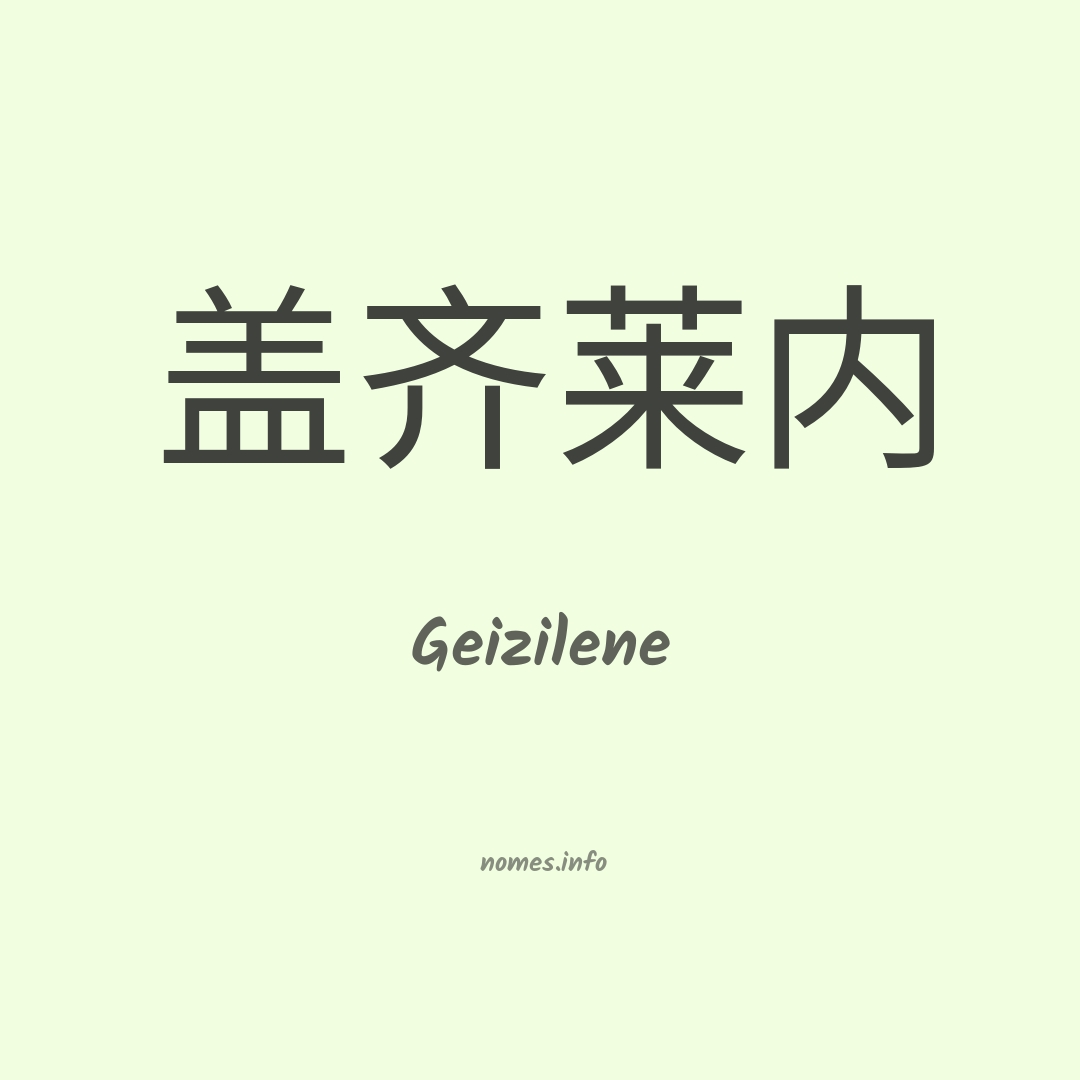 Geizilene em chinês