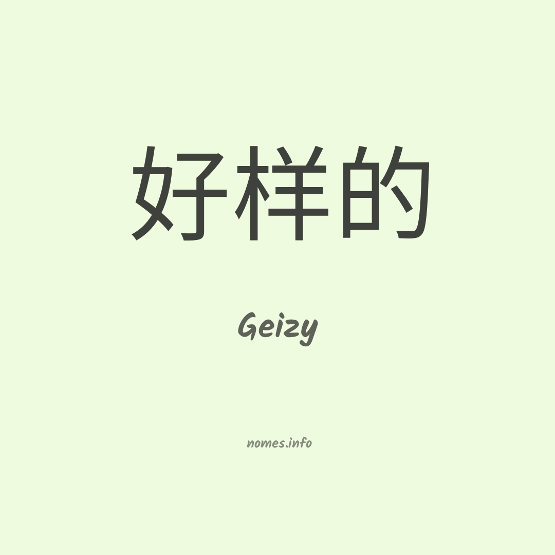 Geizy em chinês