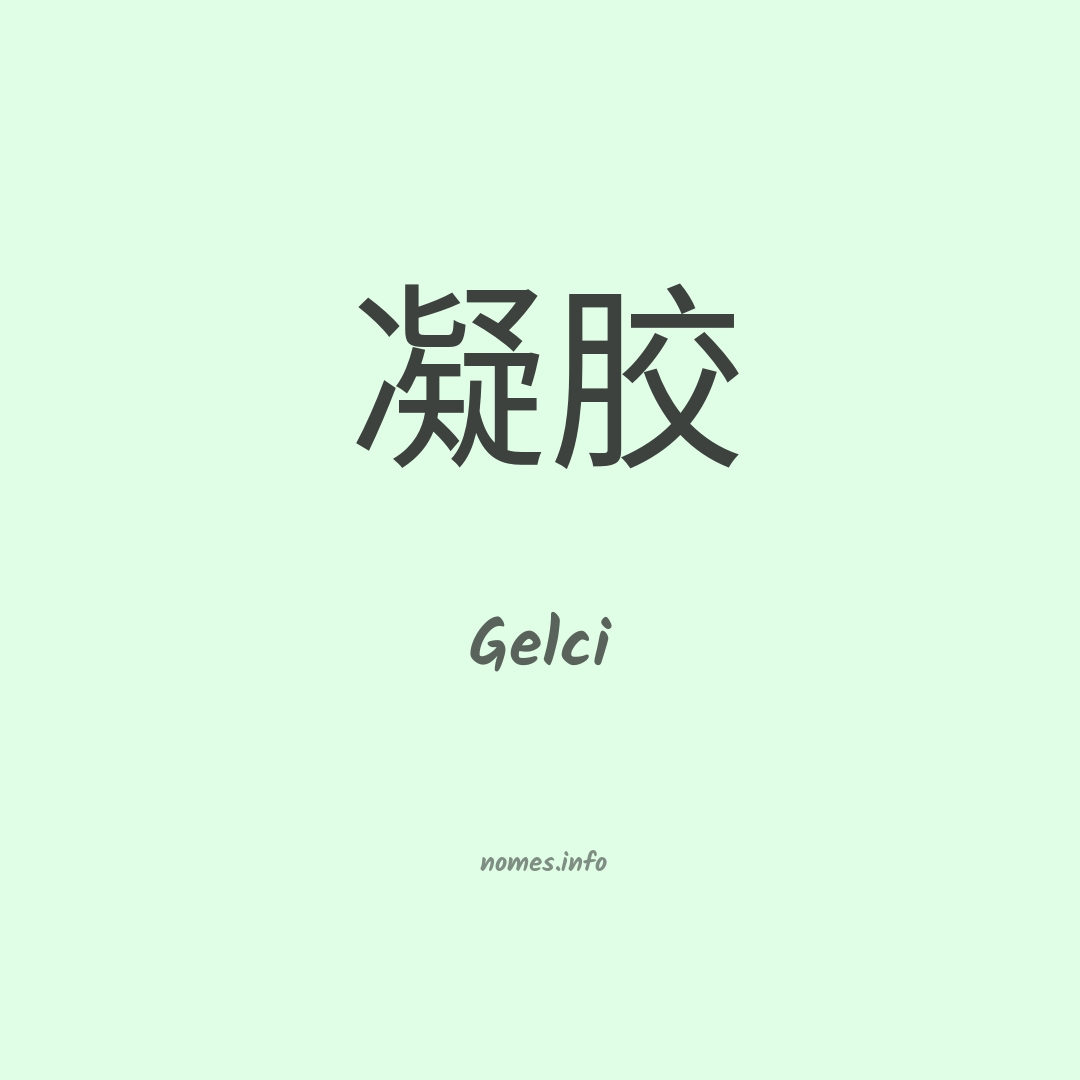 Gelci em chinês