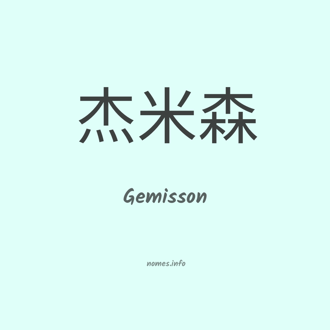 Gemisson em chinês