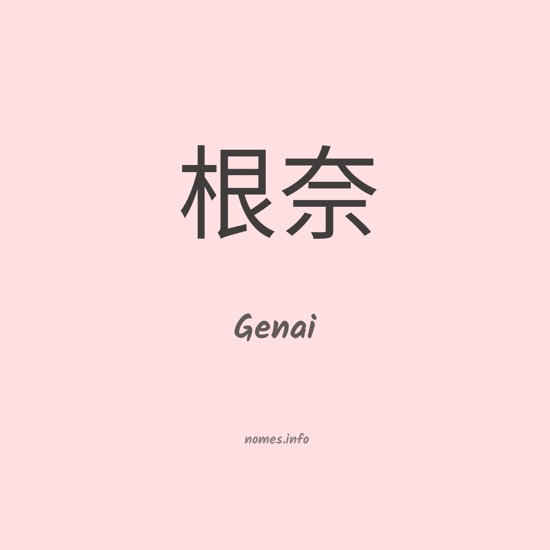 Genai em chinês
