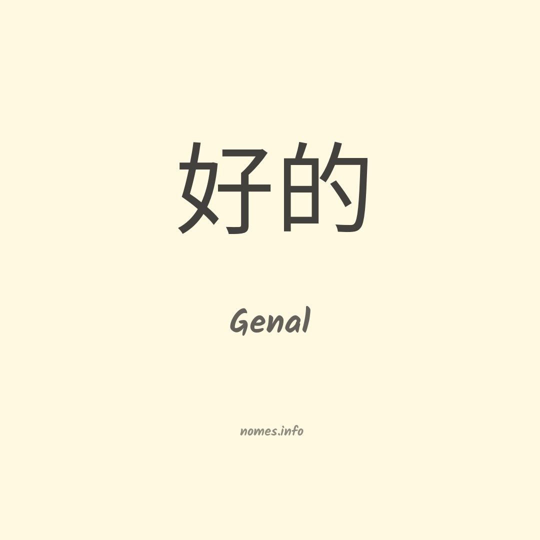 Genal em chinês