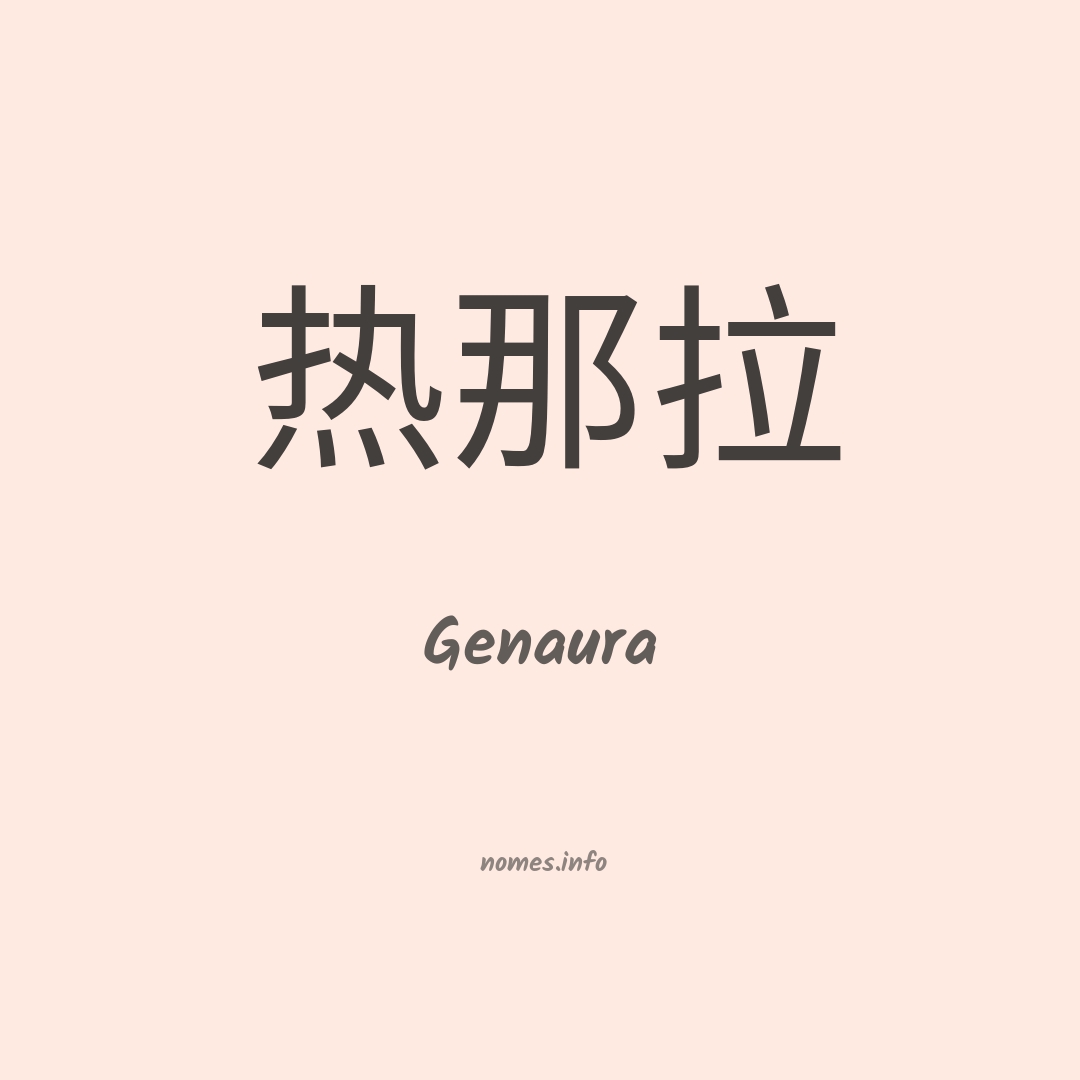 Genaura em chinês