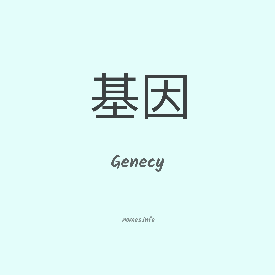 Genecy em chinês