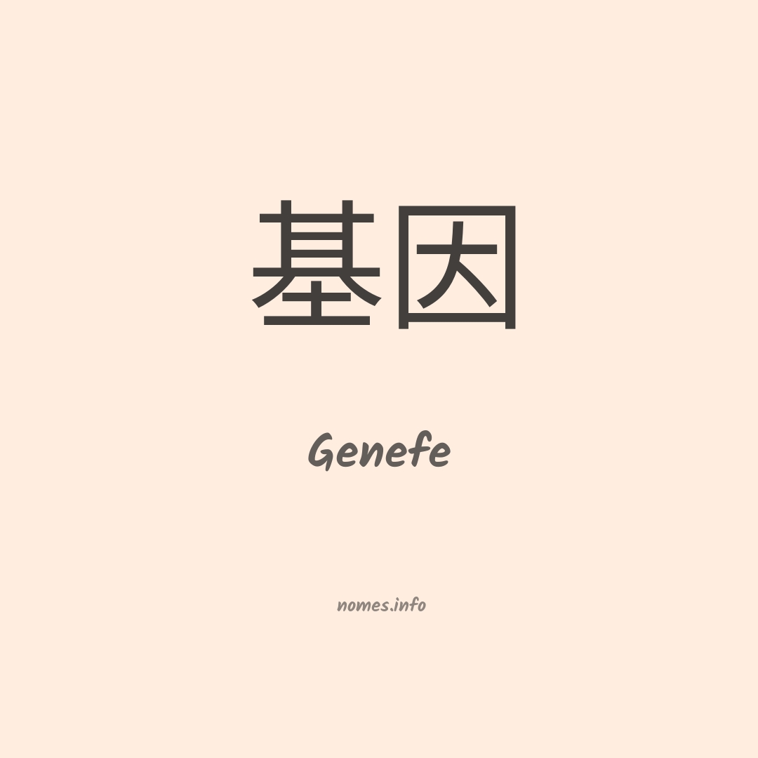 Genefe em chinês