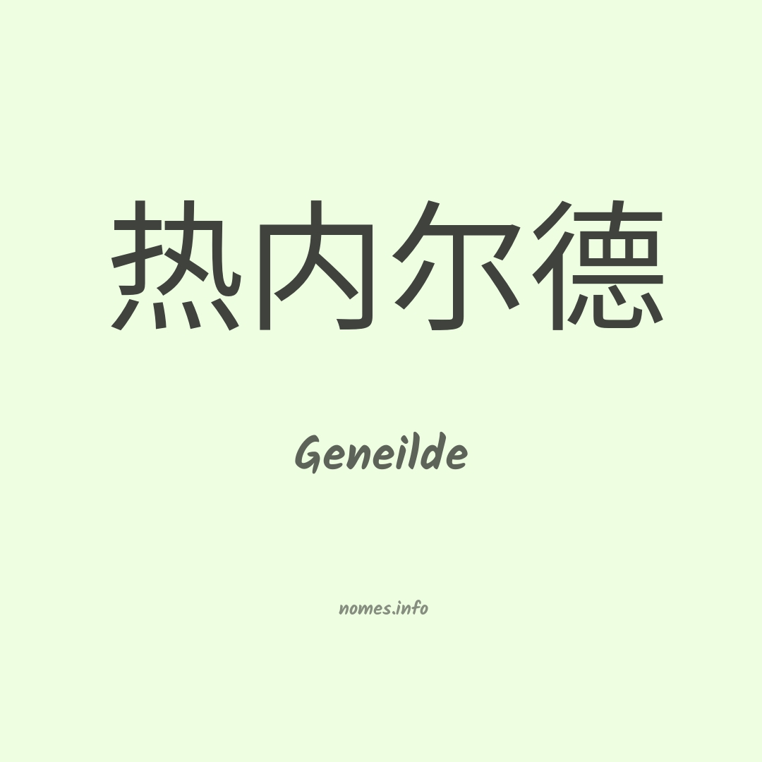 Geneilde em chinês
