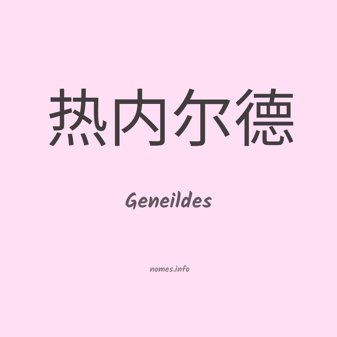 Geneildes em chinês