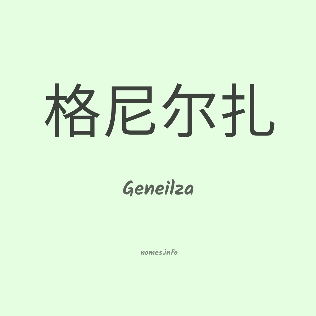 Geneilza em chinês