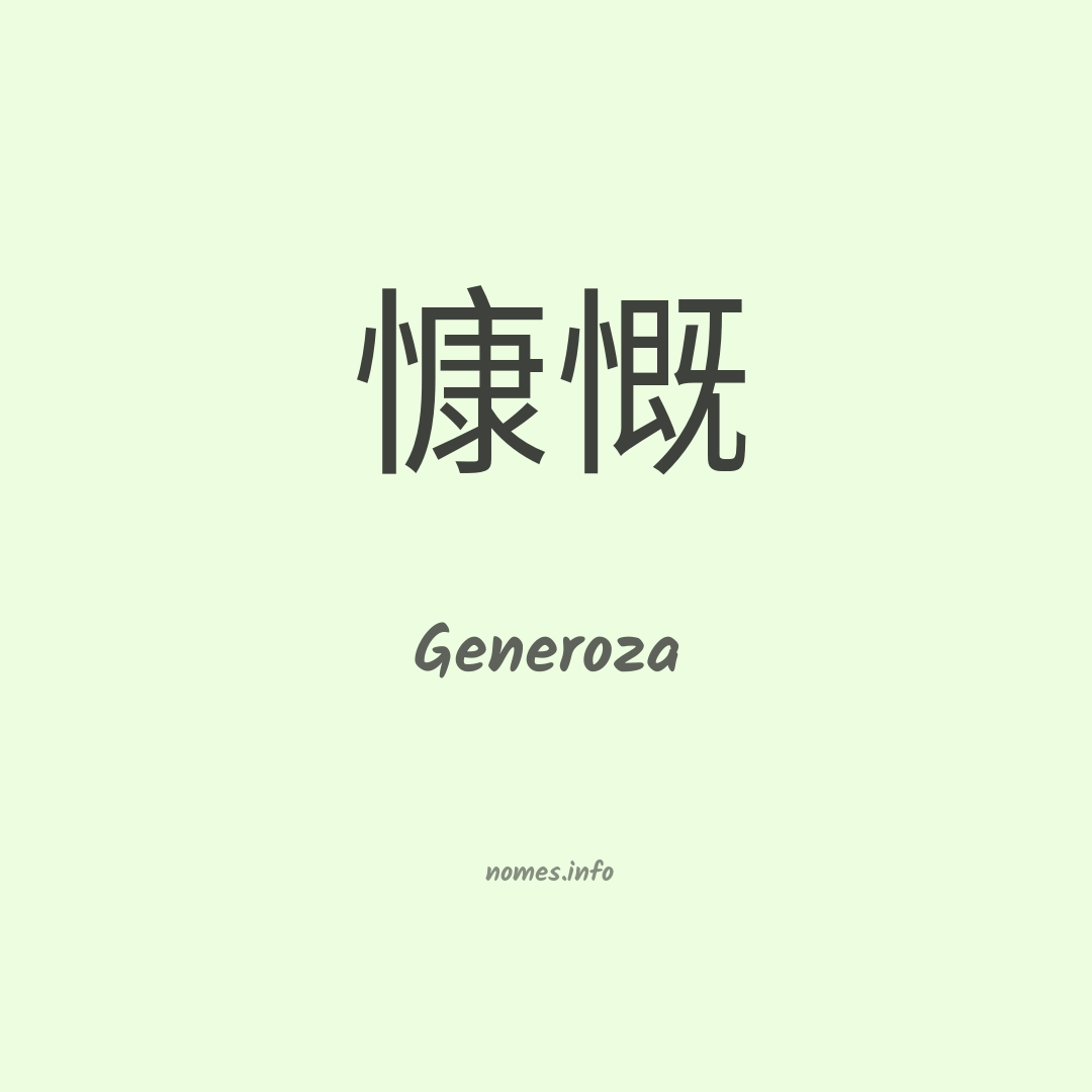 Generoza em chinês