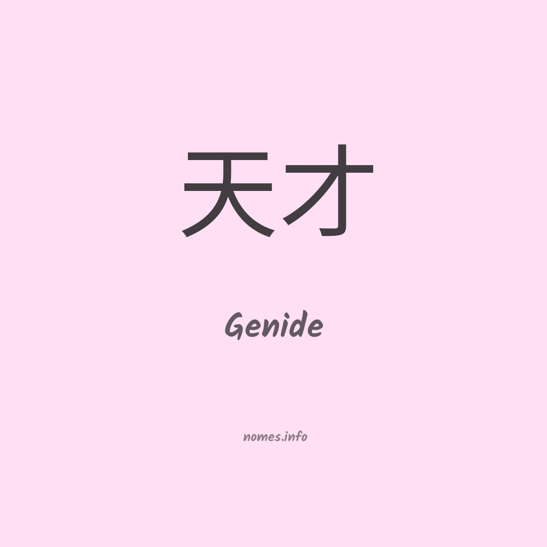 Genide em chinês