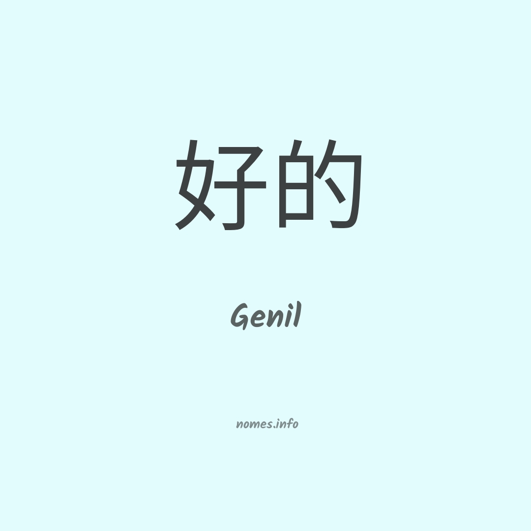 Genil em chinês