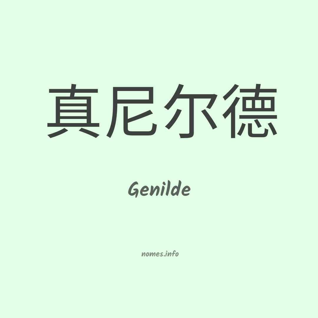 Genilde em chinês