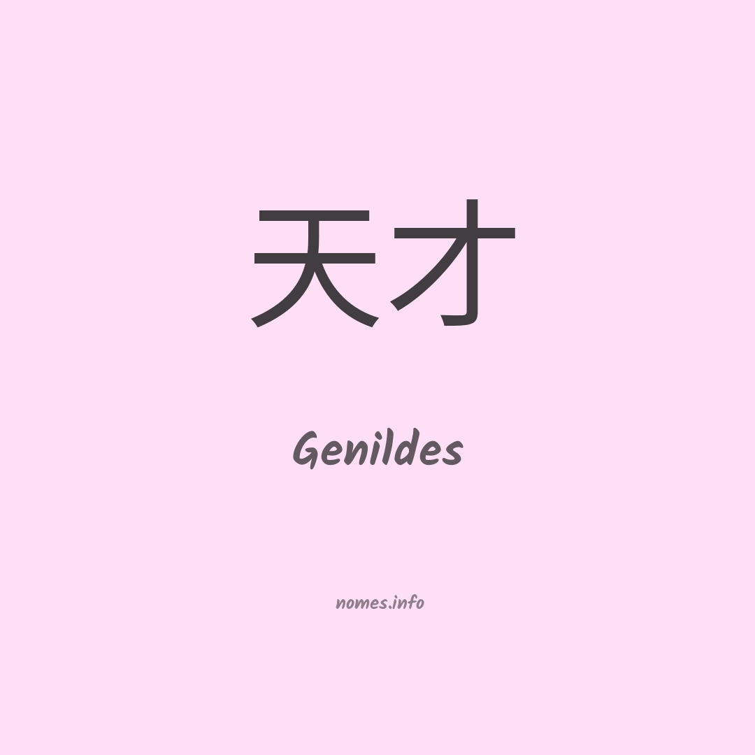 Genildes em chinês