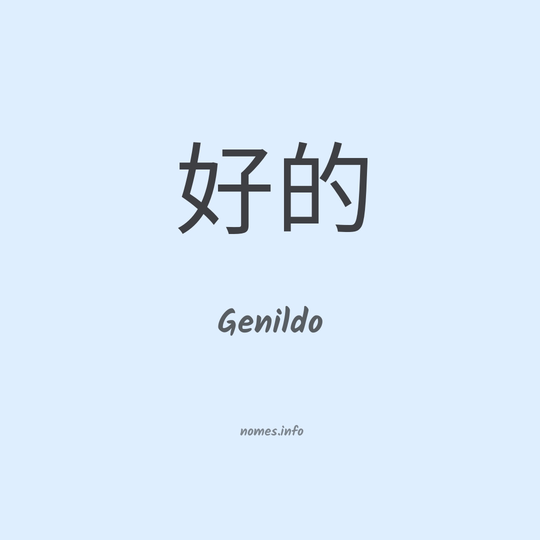 Genildo em chinês