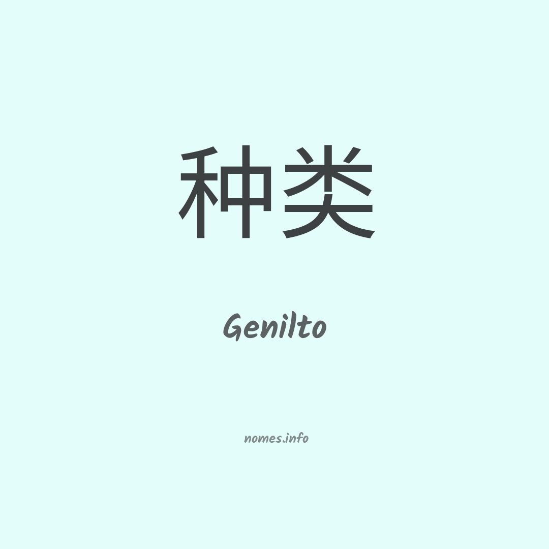 Genilto em chinês