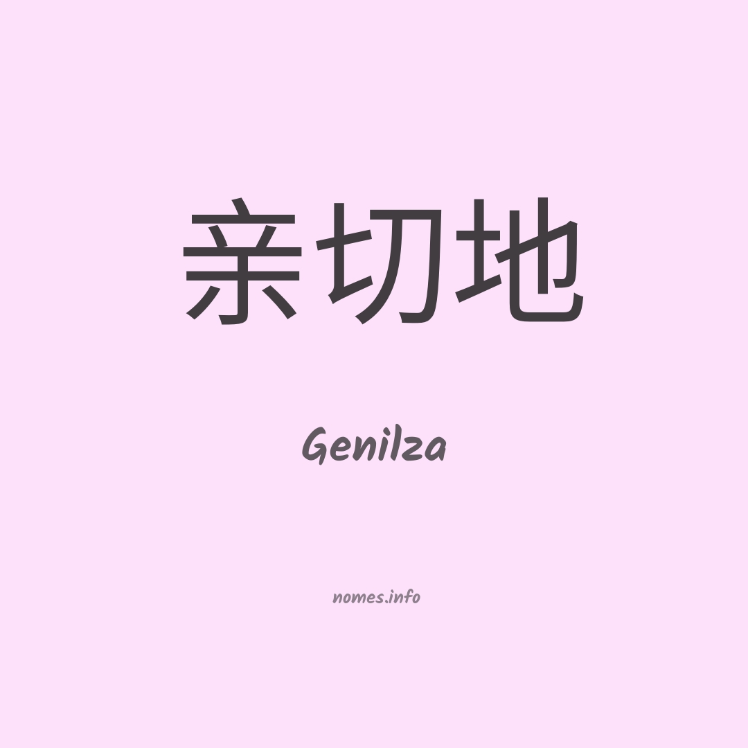 Genilza em chinês