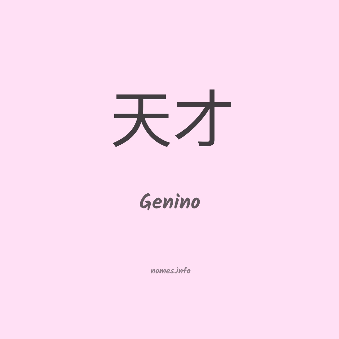 Genino em chinês