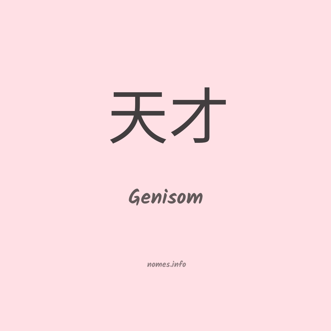 Genisom em chinês