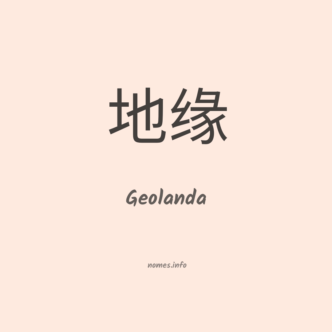 Geolanda em chinês