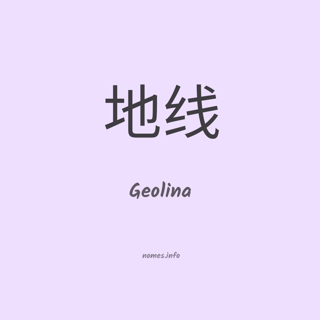Geolina em chinês
