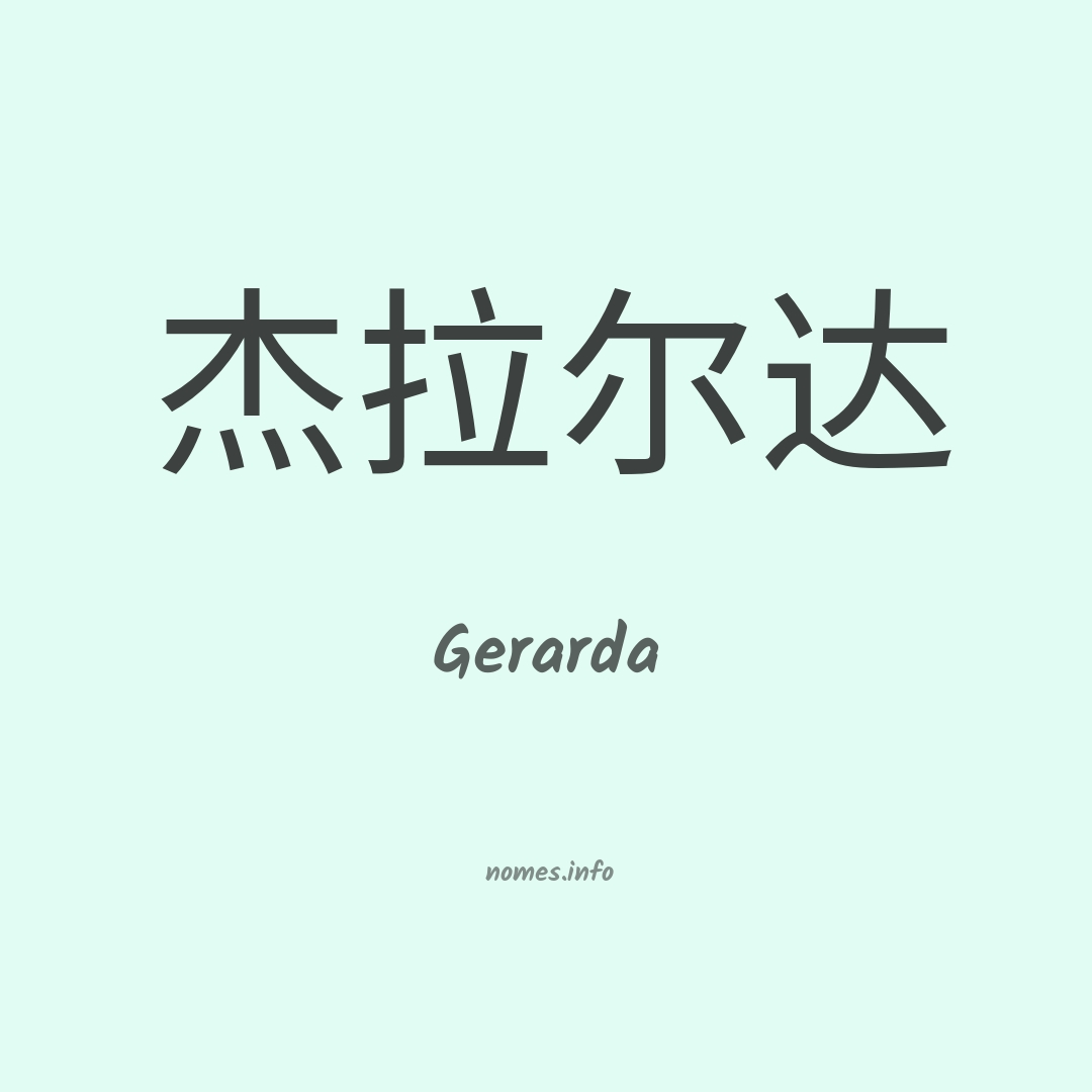 Gerarda em chinês