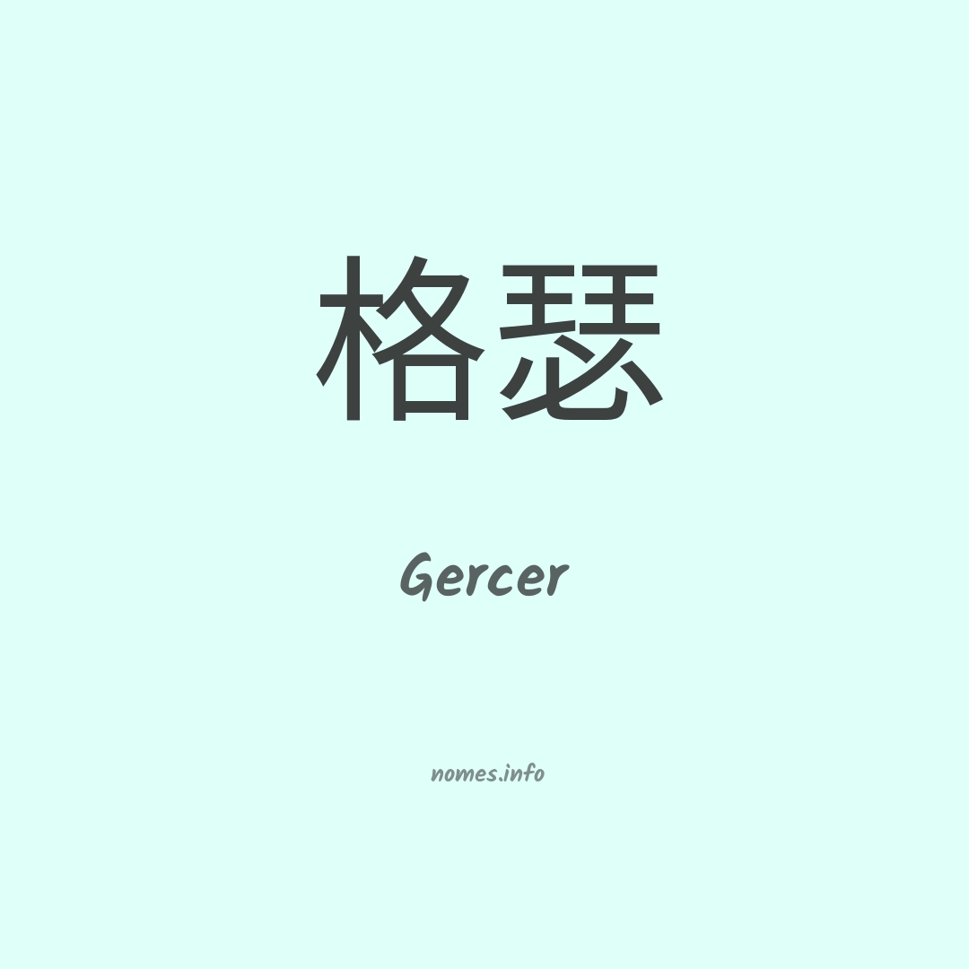 Gercer em chinês