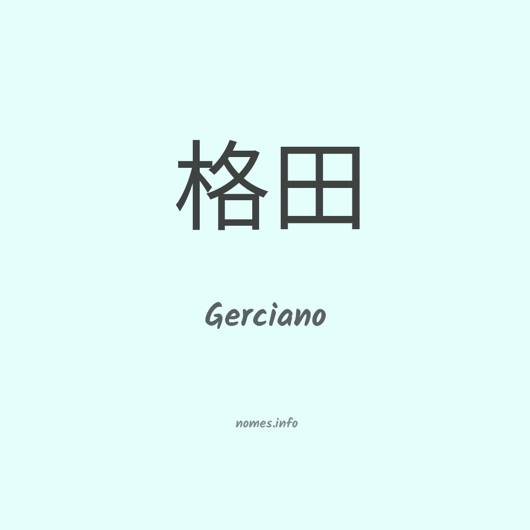 Gerciano em chinês