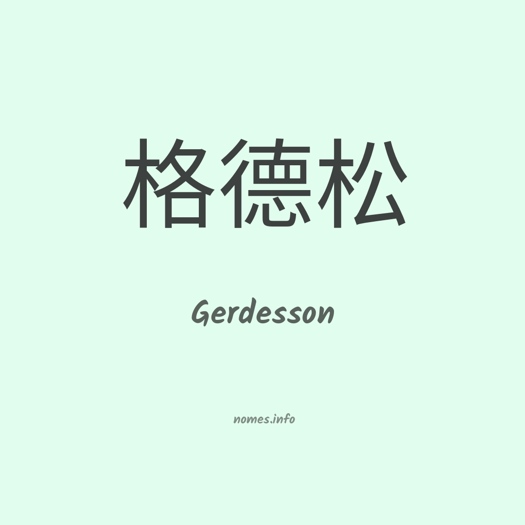 Gerdesson em chinês