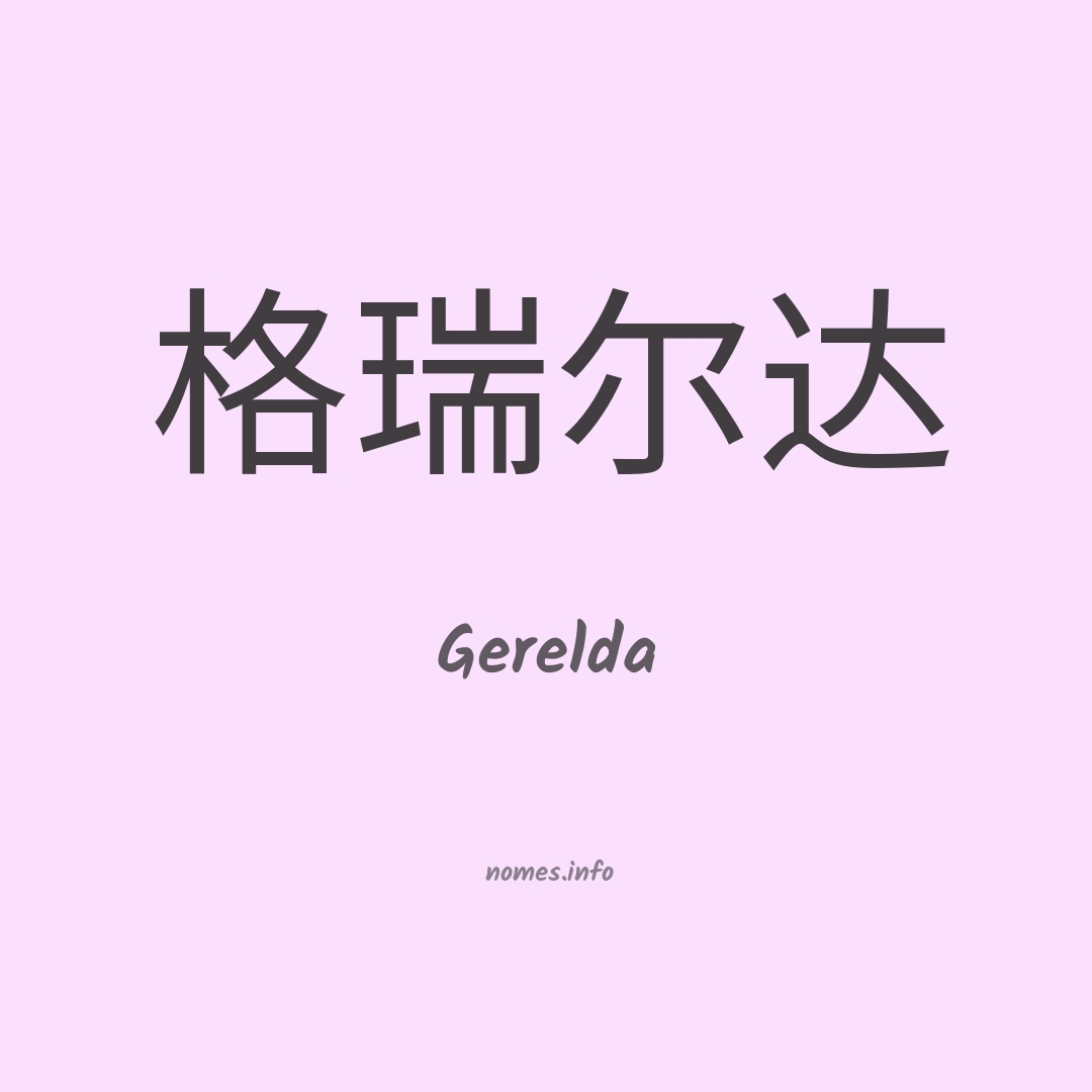 Gerelda em chinês