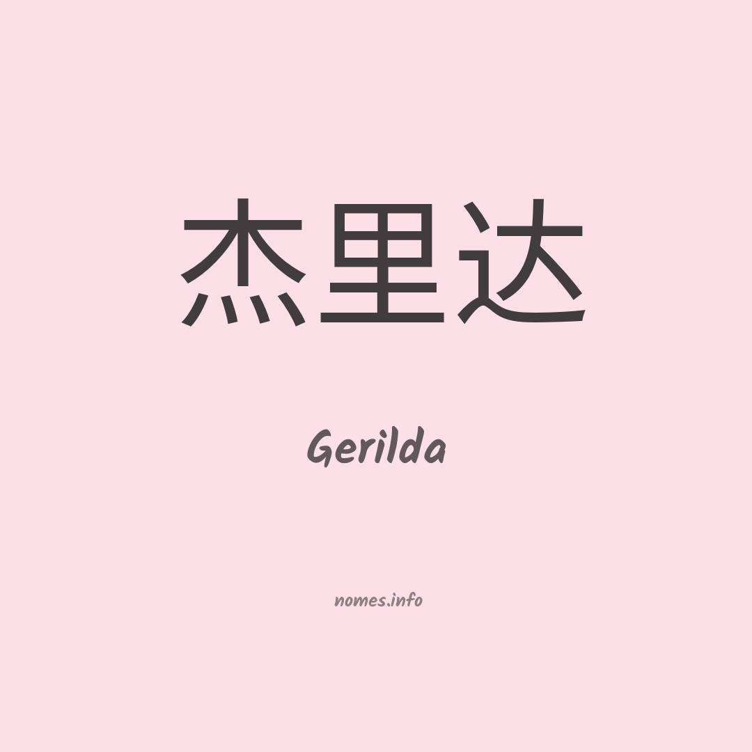 Gerilda em chinês