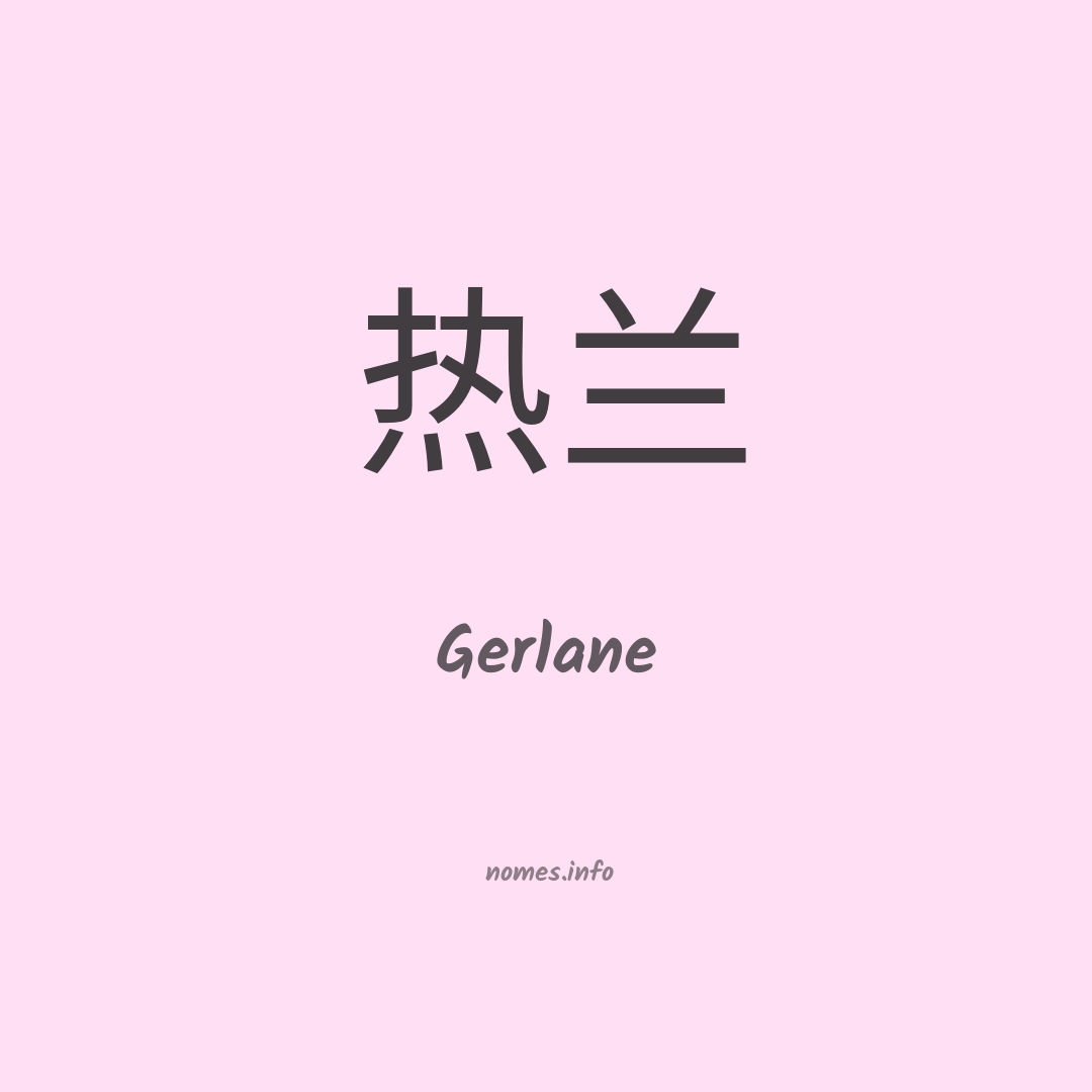 Gerlane em chinês