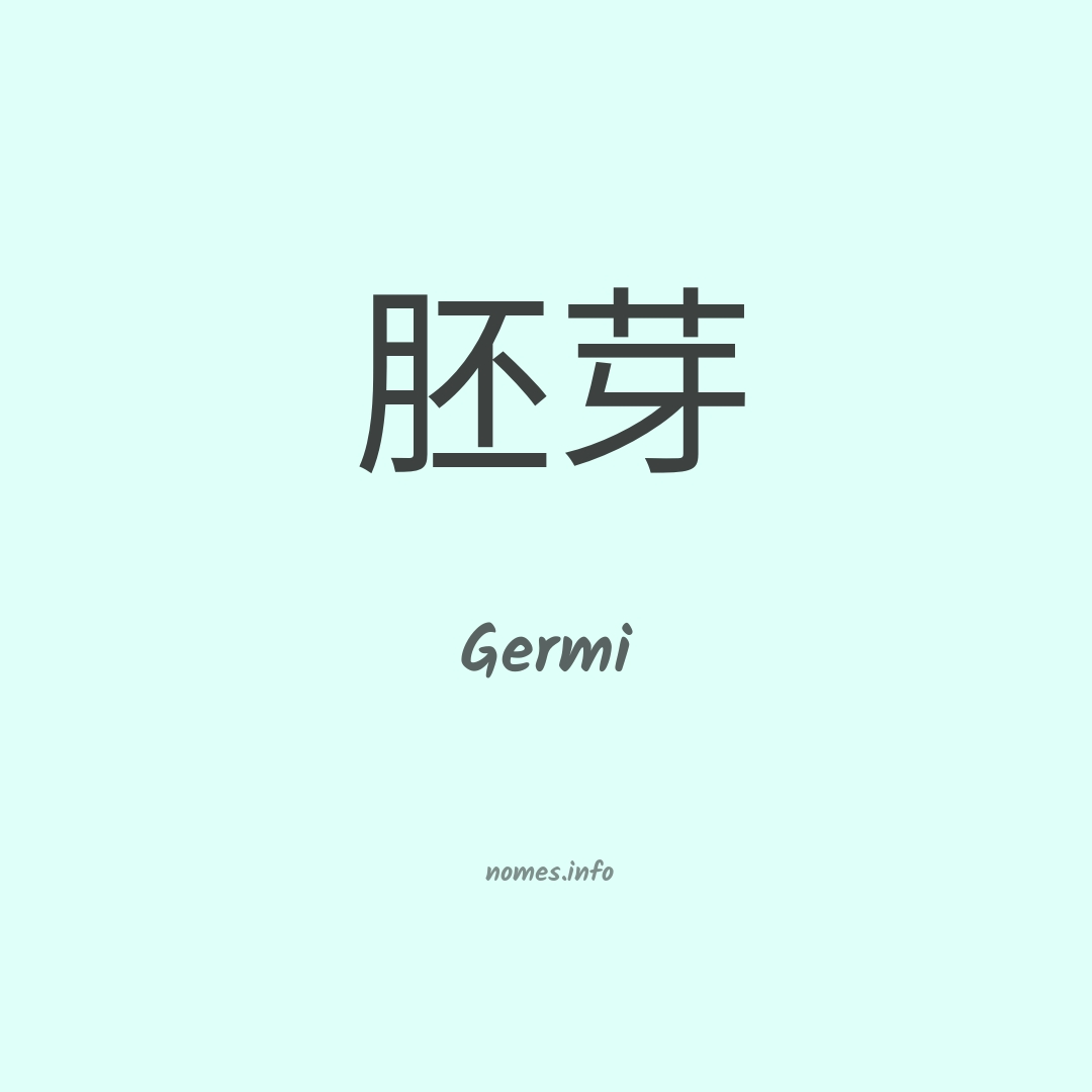 Germi em chinês