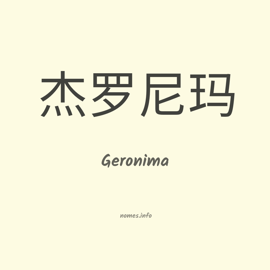 Geronima em chinês