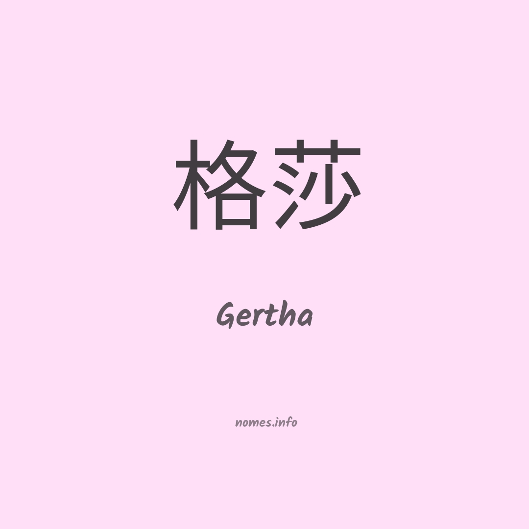 Gertha em chinês