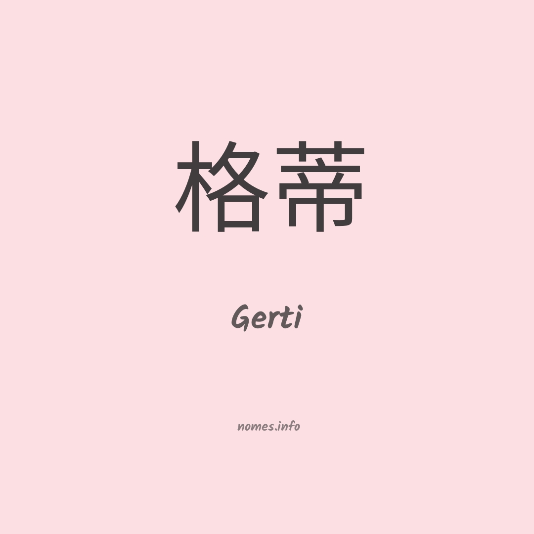 Gerti em chinês