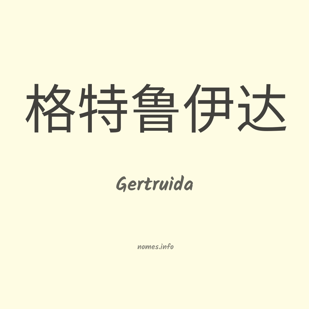 Gertruida em chinês